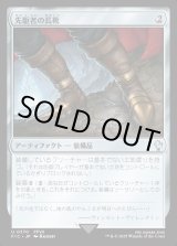 画像: 【日本語版】先駆者の長靴/Trailblazer's Boots