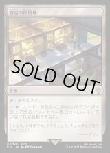 画像: 【日本語版】眷者の居留地/Bonders' Enclave