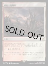 画像: 【日本語版】断崖の避難所/Clifftop Retreat