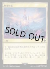 画像: 【日本語版】統率の塔(FFXIV)/Command Tower No.382