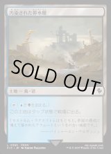 画像: 【日本語版】汚染された帯水層/Contaminated Aquifer