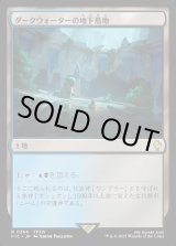 画像: 【日本語版】ダークウォーターの地下墓地/Darkwater Catacombs