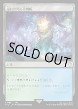 画像: 【日本語版】溢れかえる果樹園/Flooded Grove