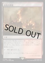 画像: 【日本語版】凶兆の廃墟/Foreboding Ruins