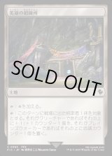 画像: 【日本語版】英雄の鍛錬所/Forge of Heroes