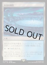 画像: 【日本語版】氷河の城砦/Glacial Fortress