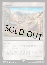 画像: 【日本語版】高級市場/High Market