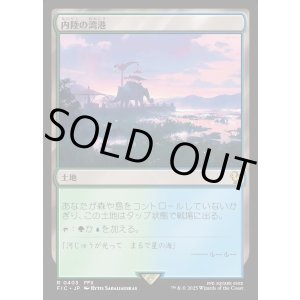 画像: 【日本語版】内陸の湾港/Hinterland Harbor