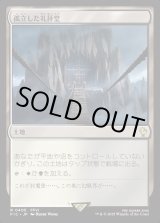 画像: 【日本語版】孤立した礼拝堂/Isolated Chapel
