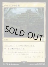 画像: 【日本語版】ジャングルの祭殿/Jungle Shrine