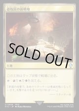 画像: 【日本語版】遊牧民の前哨地/Nomad Outpost