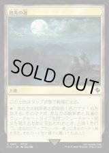 画像: 【日本語版】祖先の道/Path of Ancestry