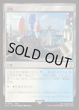画像: 【日本語版】港町/Port Town