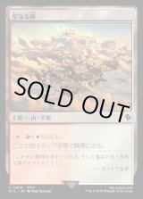 画像: 【日本語版】聖なる峰/Sacred Peaks