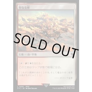 画像: 【日本語版】聖なる峰/Sacred Peaks