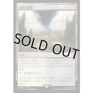 画像: 【日本語版】光影の交錯/Shineshadow Snarl