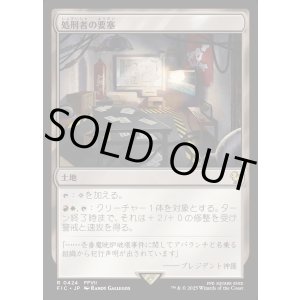 画像: 【日本語版】処刑者の要塞/Slayers' Stronghold