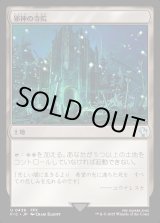 画像: 【日本語版】邪神の寺院/Temple of the False God