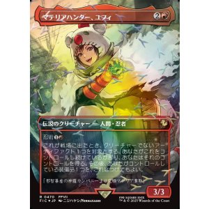 画像: 【チョコボトラック・Foil】【日本語版】マテリアハンター、ユフィ/Yuffie, Materia Hunter