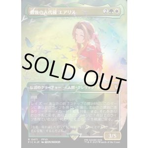 画像: 【チョコボトラック・Foil】【日本語版】最後の古代種エアリス/Aerith, Last Ancient