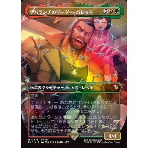 画像: 【チョコボトラック・Foil】【日本語版】アバランチのリーダー、バレット/Barret, Avalanche Leader