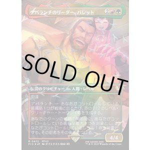 画像: 【チョコボトラック・Foil】【日本語版】アバランチのリーダー、バレット/Barret, Avalanche Leader