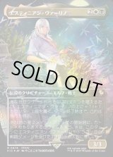 画像: 【チョコボトラック・Foil】【日本語版】エスティニアン・ヴァーリノ/Estinien Varlineau