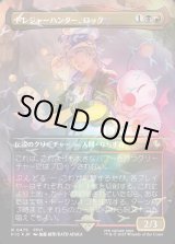 画像: 【チョコボトラック・Foil】【日本語版】トレジャーハンター、ロック/Locke, Treasure Hunter