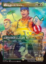 画像: 【チョコボトラック・Foil】【日本語版】敬虔なガード、ワッカ/Wakka, Devoted Guardian