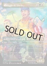 画像: 【チョコボトラック・Foil】【日本語版】敬虔なガード、ワッカ/Wakka, Devoted Guardian