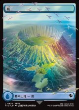 画像: 【チョコボトラック・Foil】【日本語版】島/Island