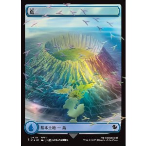 画像: 【チョコボトラック・Foil】【日本語版】島/Island