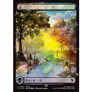 画像: 【チョコボトラック・Foil】【日本語版】沼/Swamp