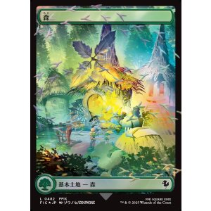 画像: 【チョコボトラック・Foil】【日本語版】森/Forest