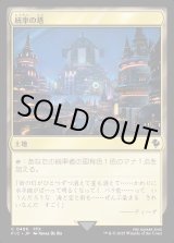 画像: 【日本語版】統率の塔(FFX)/Command Tower