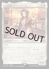 画像: 【Foil】【日本語版】エアリス・ゲインズブール/Aerith Gainsborough