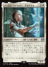 画像: 【日本語版】アーシェ・バナルガン・ダルマスカ/Ashe, Princess of Dalmasca