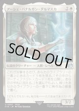 画像: 【Foil】【日本語版】アーシェ・バナルガン・ダルマスカ/Ashe, Princess of Dalmasca