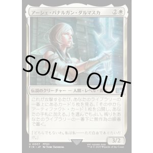 画像: 【Foil】【日本語版】アーシェ・バナルガン・ダルマスカ/Ashe, Princess of Dalmasca