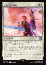 画像: 【日本語版】アーロンの鼓舞/Auron's Inspiration