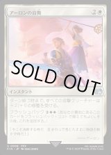 画像: 【Foil】【日本語版】アーロンの鼓舞/Auron's Inspiration