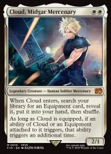 画像: 『英語版』ミッドガルの傭兵、クラウド/Cloud, Midgar Mercenary
