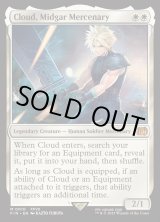 画像: 『英語版』ミッドガルの傭兵、クラウド/Cloud, Midgar Mercenary