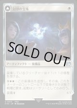 画像: 【Foil】【日本語版】封印の宝珠/召喚：アレクサンダー/Crystal Fragments/Summon: Alexander