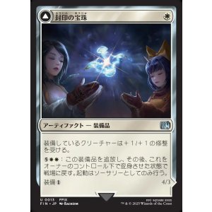 画像: 【日本語版】封印の宝珠/召喚：アレクサンダー/Crystal Fragments/Summon: Alexander