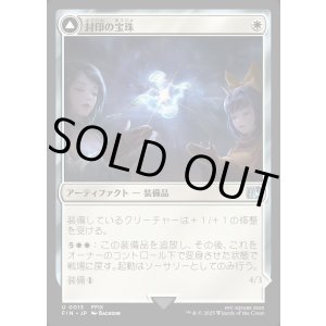 画像: 【Foil】【日本語版】封印の宝珠/召喚：アレクサンダー/Crystal Fragments/Summon: Alexander