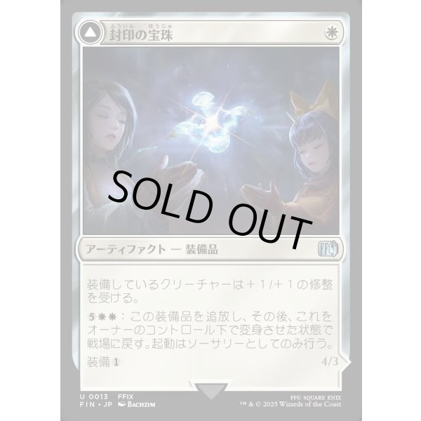 画像1: 【Foil】【日本語版】封印の宝珠/召喚：アレクサンダー/Crystal Fragments/Summon: Alexander (1)