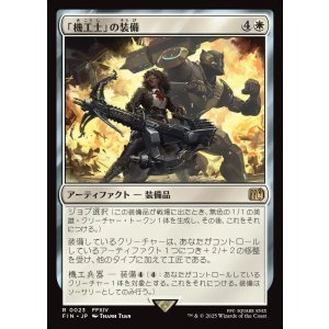 画像: 【日本語版】「機工士」の装備/Machinist's Arsenal