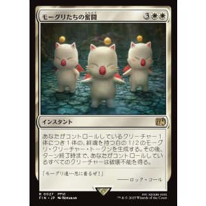 画像: 【日本語版】モーグリたちの奮闘/Moogles' Valor