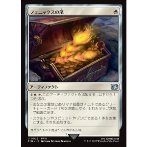 画像: 【日本語版】フェニックスの尾/Phoenix Down